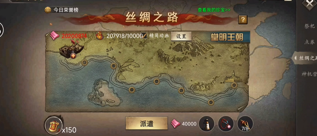 攻城掠地手游御宝如何解锁 攻城掠地手游御宝如何解锁