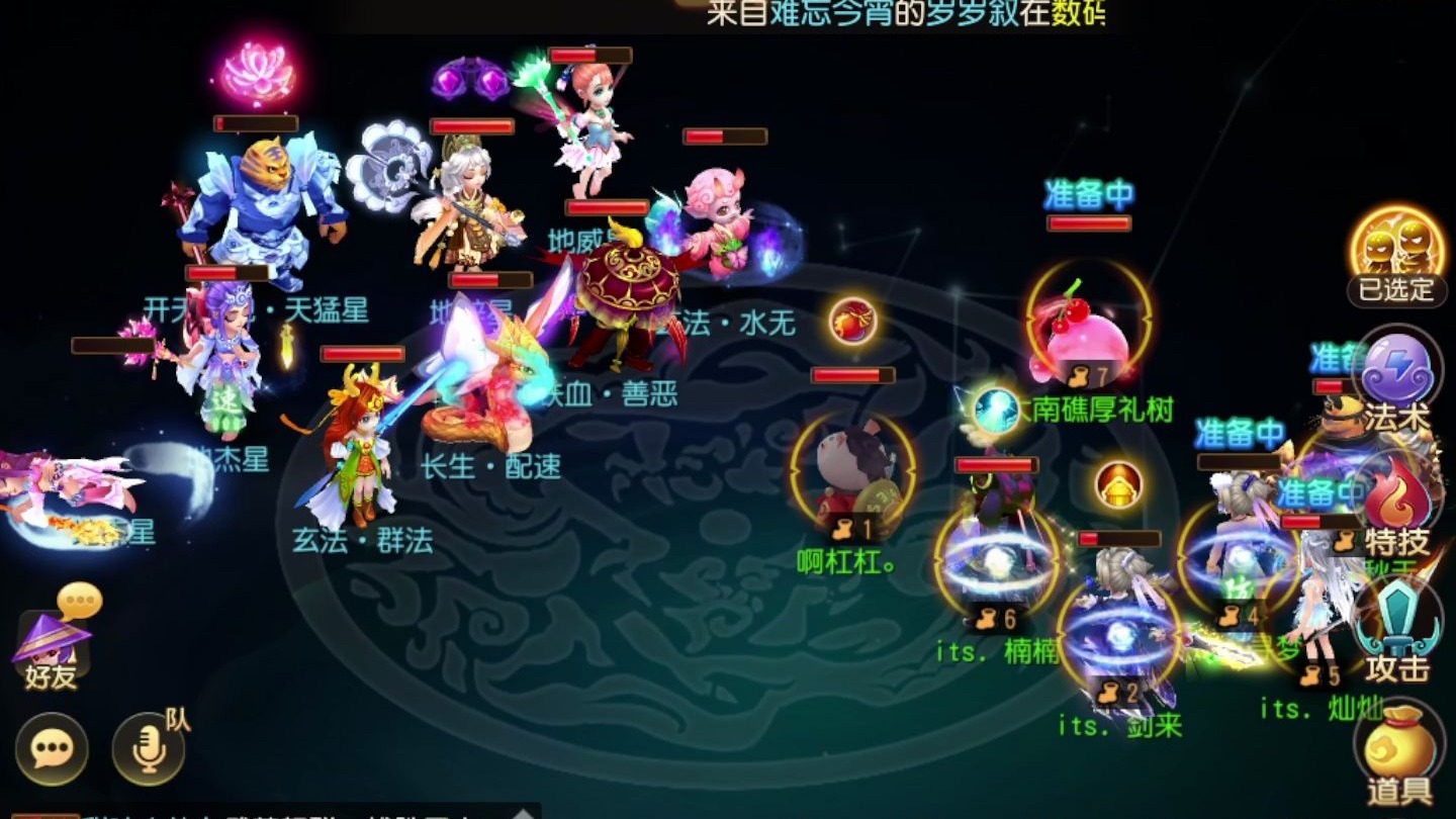 梦幻西游手游化生的主流玩法有哪些