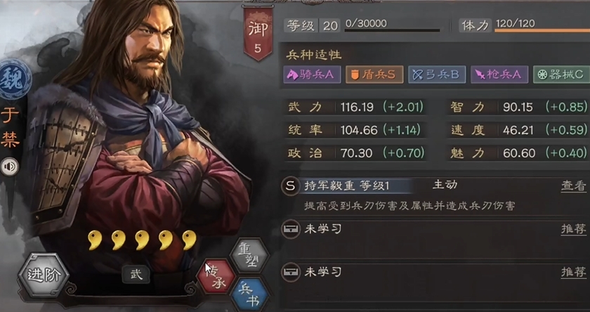 三国志战略版于禁带什么高爆发