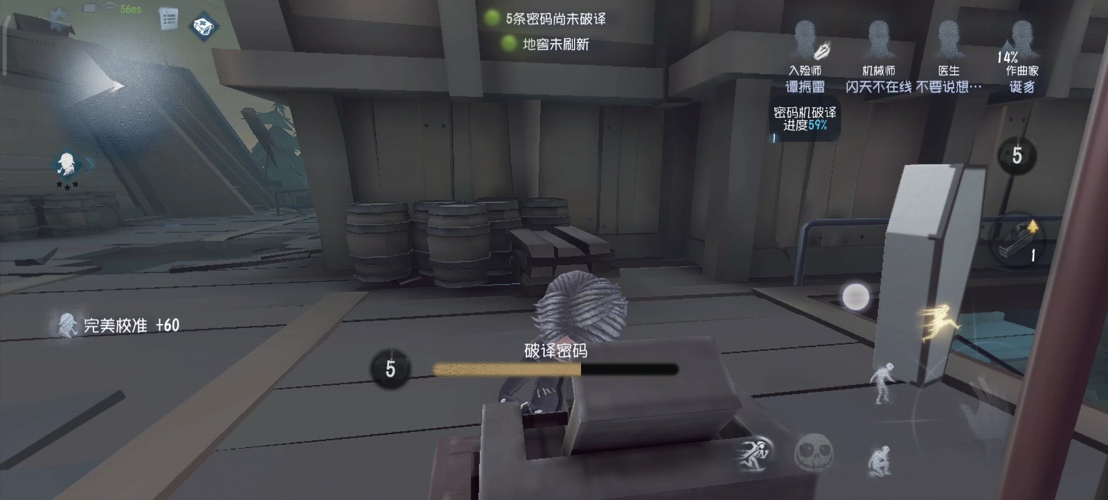 第五人格怎么判断监管者带的什么技能