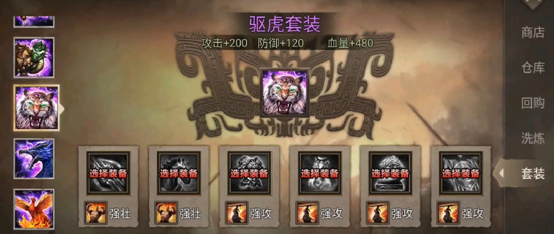 攻城掠地吕布套装如何搭配 攻城掠地吕布套装如何搭配