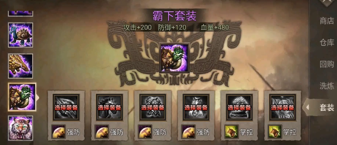 攻城掠地过副本用什么装备好 攻城掠地过副本用什么装备好