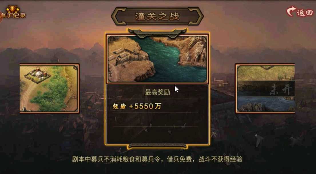 攻城掠地潼关之战战神怎么打