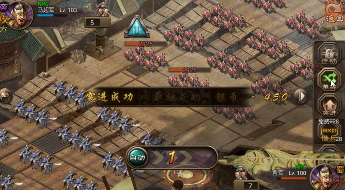 攻城掠地潼关之战战神怎么打 攻城掠地潼关之战战神怎么打