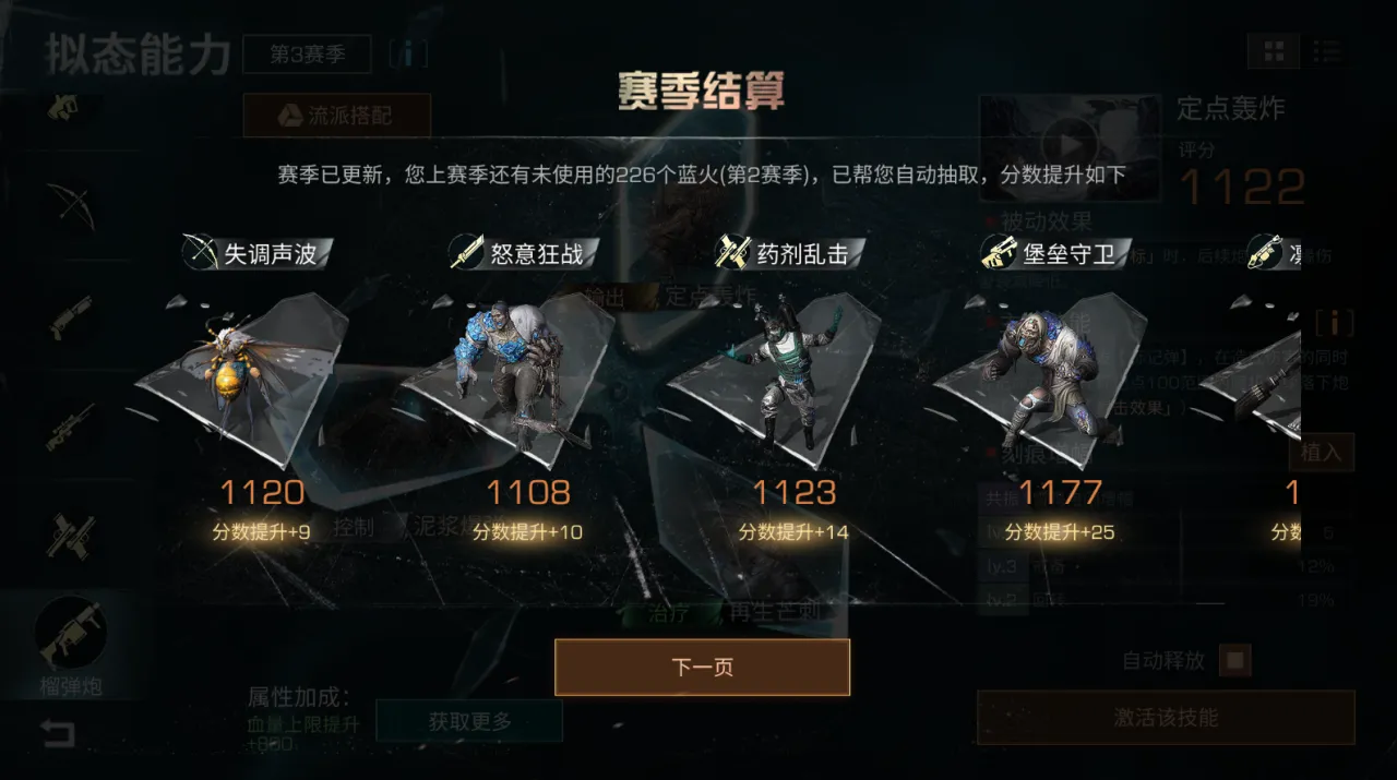明日之后各职业拟态如何选择