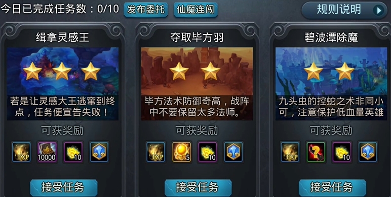 乱斗西游新手怎么提升快 乱斗西游新手怎么提升快