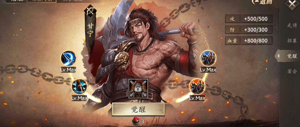 攻城掠地周泰觉醒什么技能