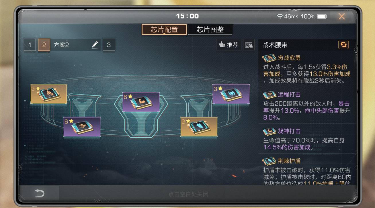 明日之后哪些芯片强力推荐