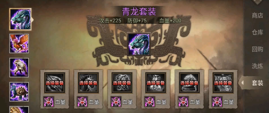 攻城掠地全血装备有什么用