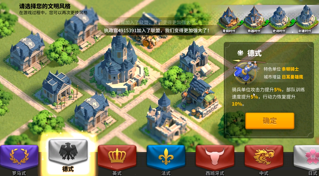 万国觉醒十级选什么主城