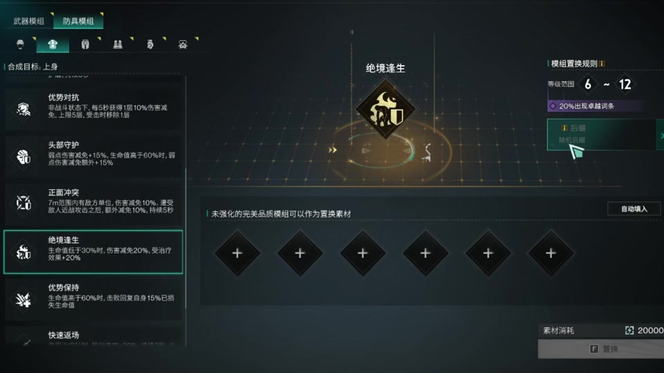 七日世界怎么速刷金模组和材料