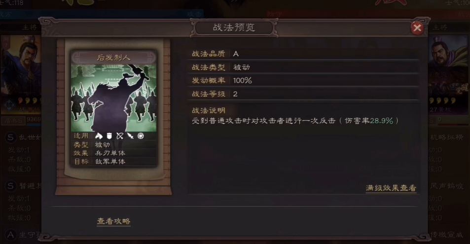 三国志战略版武将怎么快速获得 三国志战略版武将怎么快速获得