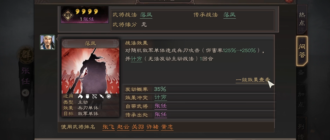 三国志战略版蜀国怎么搭配武将 三国志战略版蜀国怎么搭配武将