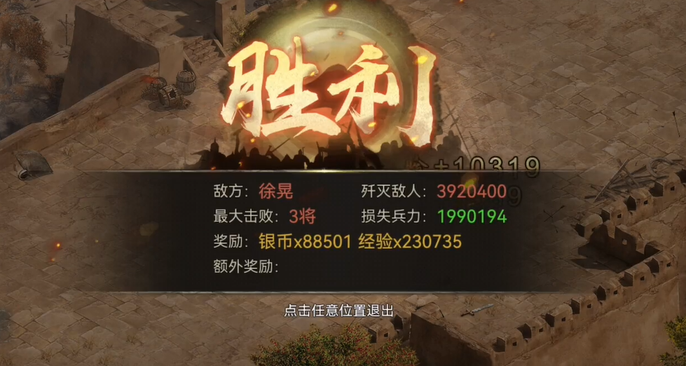 攻城掠地小r战车怎么出