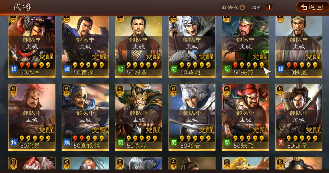 三国志战略版武将如何手动转化