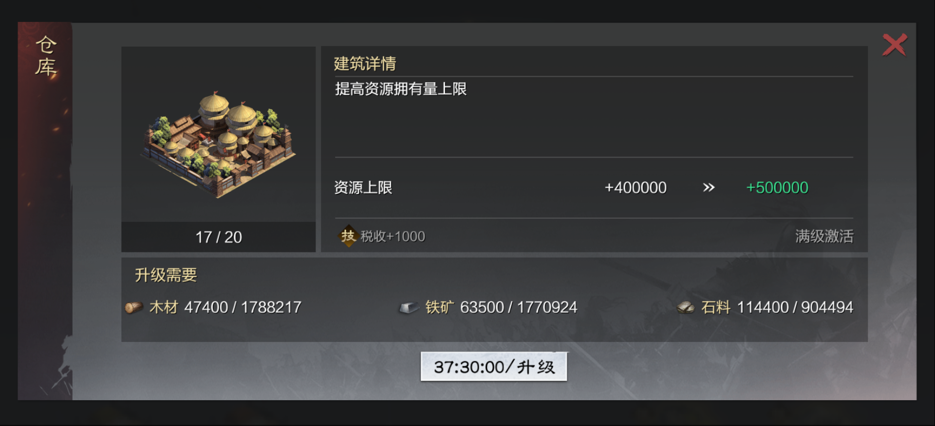 率土之滨仓库怎么爆满