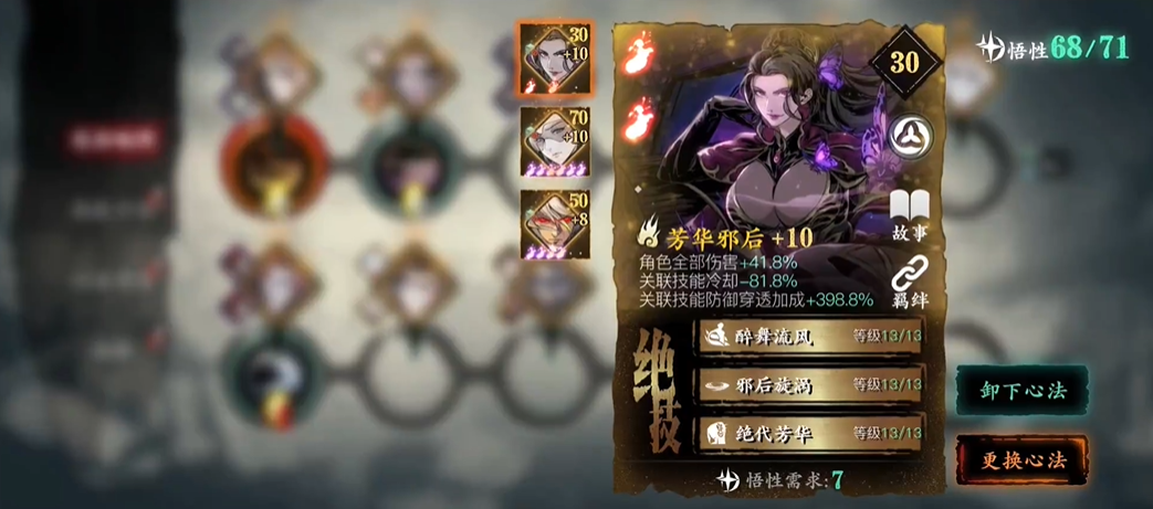 影之刃3绝影装备怎么搭 影之刃3绝影装备怎么搭