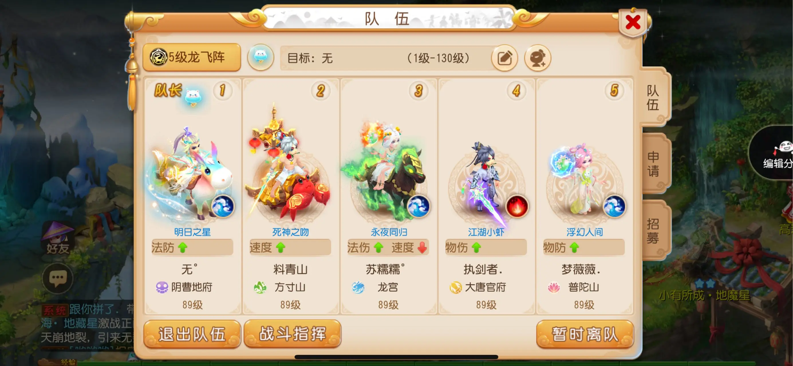 梦幻西游手游不同位置优缺点是什么