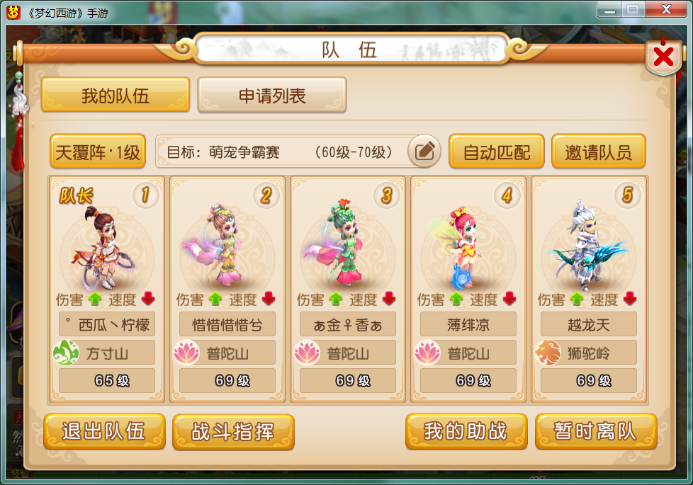 梦幻西游手游不同位置优缺点是什么