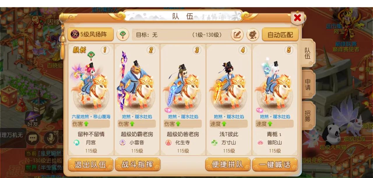 梦幻西游手游不同玩法需要考虑哪些