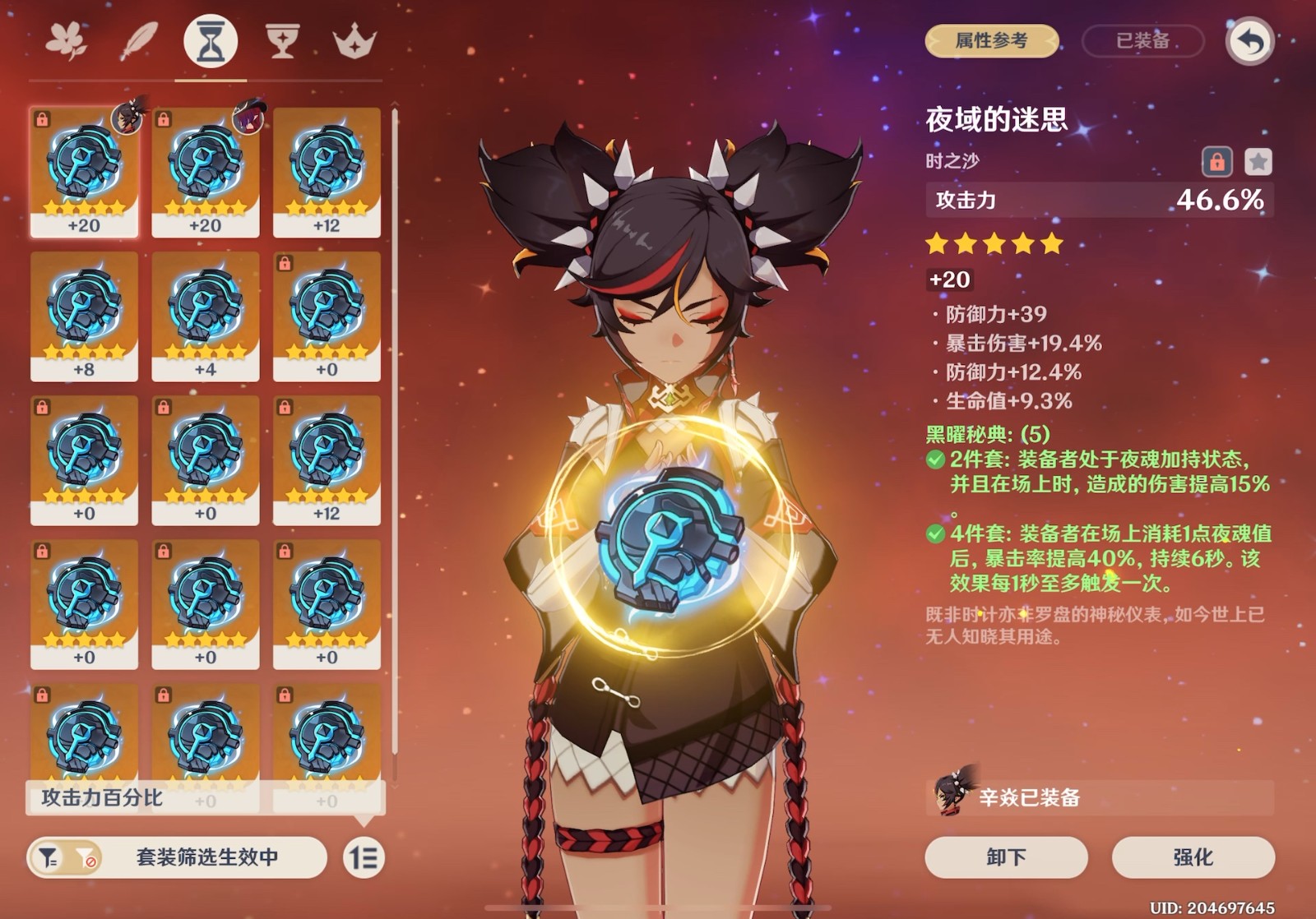 原神怎样让火神的输出最大化