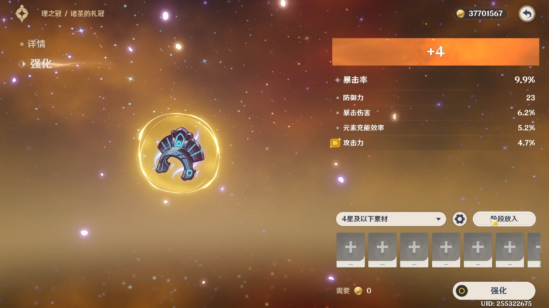 原神怎样让火神的输出最大化