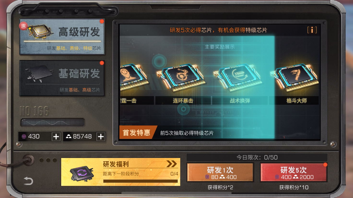 明日之后哪些芯片值得抽取