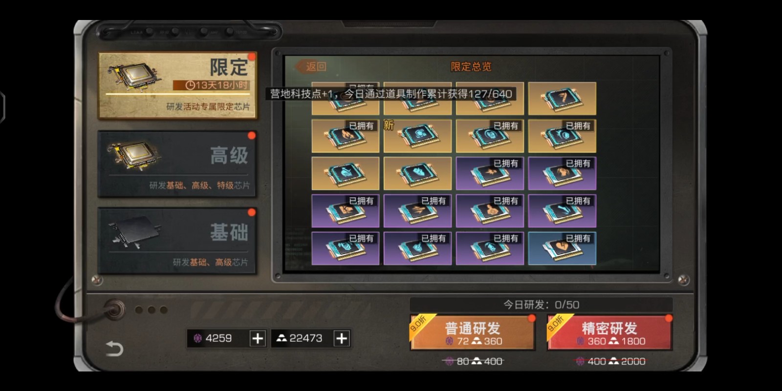 明日之后哪些芯片值得抽取
