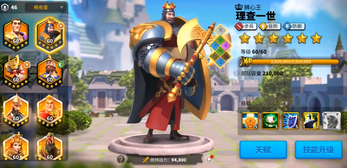 万国觉醒步兵前期怎么玩