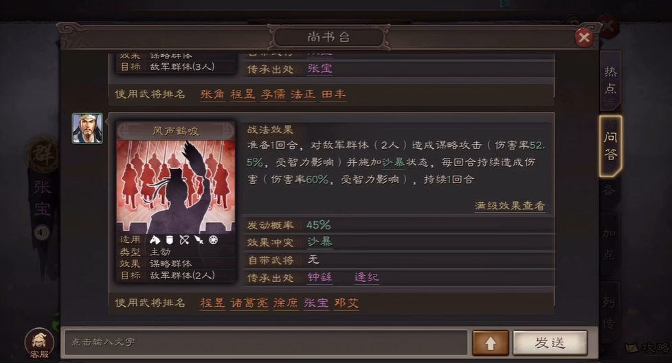 率土之滨的诸葛亮怎么搭配