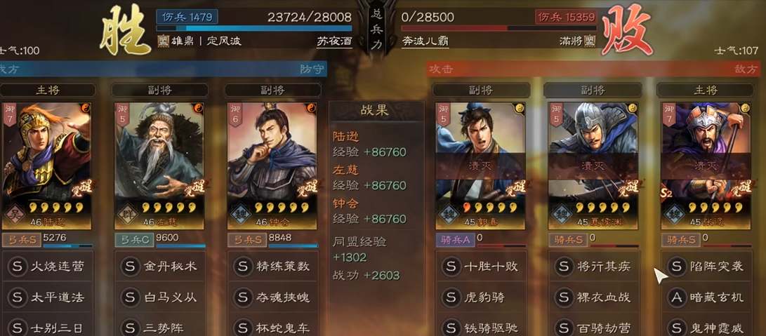 三国志战略版钟会带什么战法