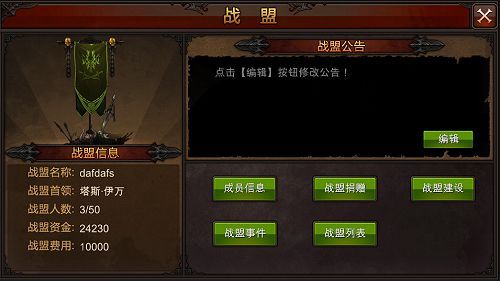 全民奇迹战盟商店在哪里