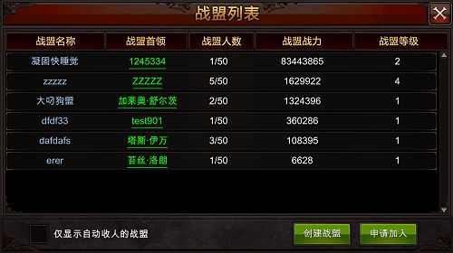 全民奇迹战盟商店在哪里