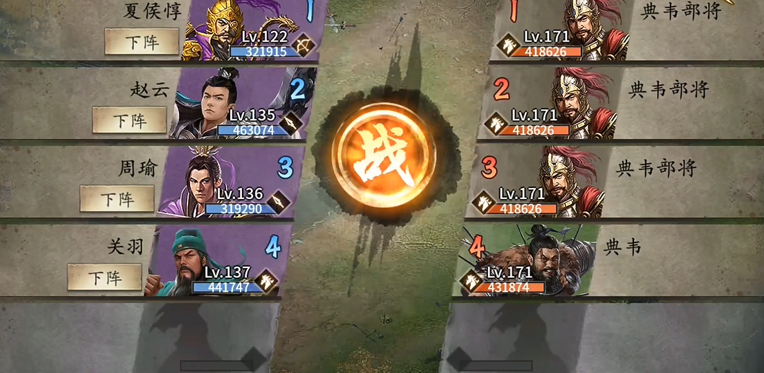 攻城掠地怎么打典韦副本 攻城掠地怎么打典韦副本