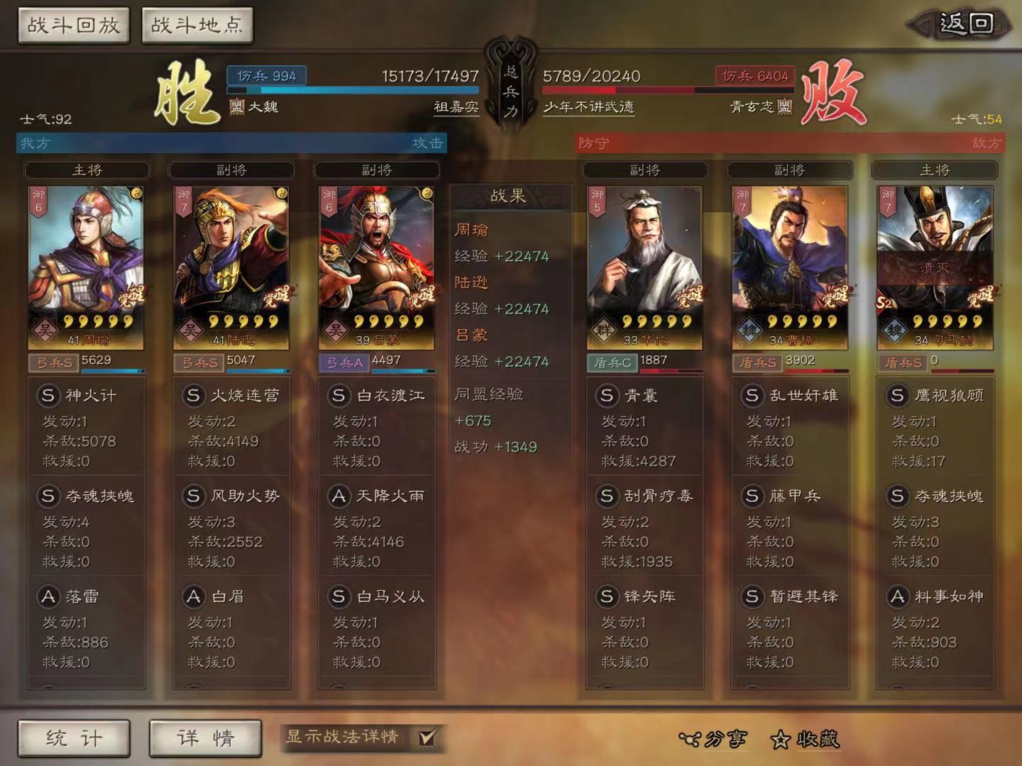 三国志战略版鲁肃和吕蒙哪个强