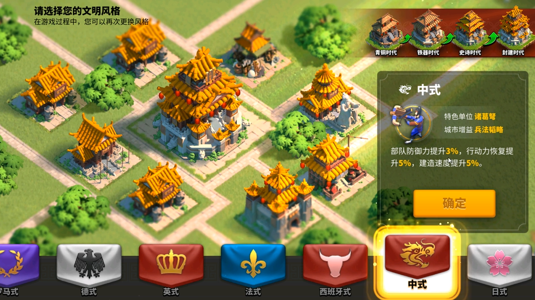 万国觉醒十级选什么主城