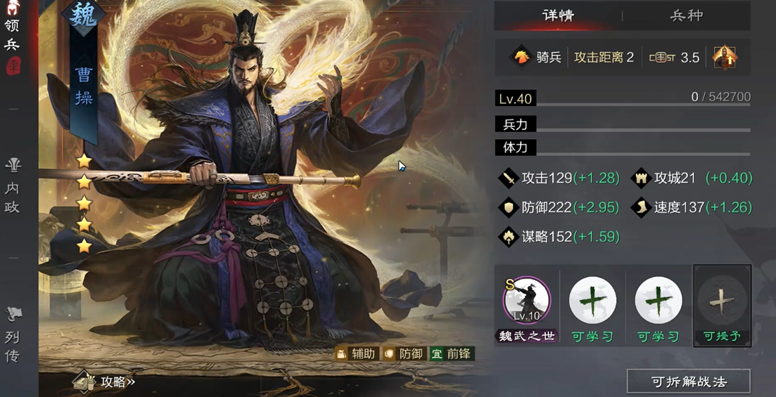 率土之滨蜀骑为什么要磐阵善守 率土之滨蜀骑为什么要磐阵善守
