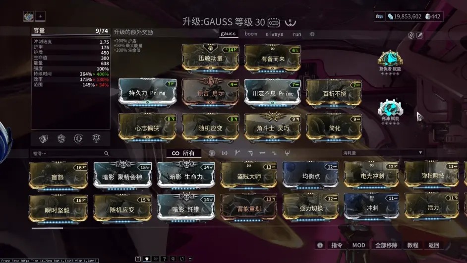 星际战甲如何获取4kmod 星际战甲如何获取4kmod