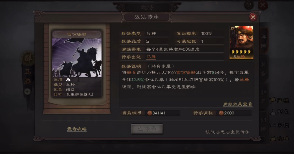 三国志战略版武将带什么兵种