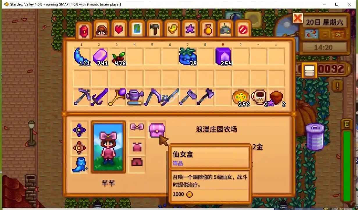 星露谷物语如何增强角色的能力