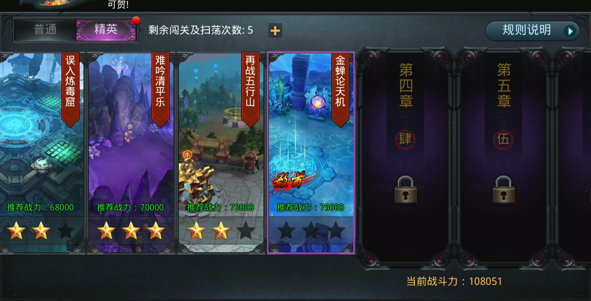 乱斗西游2英雄怎么升星