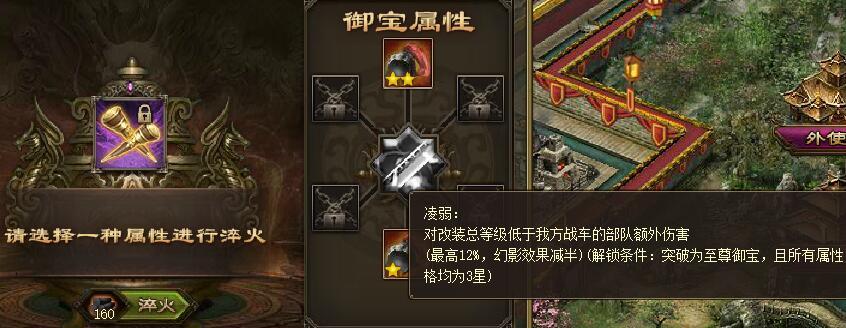 攻城掠地到哪里获取高级挂饰