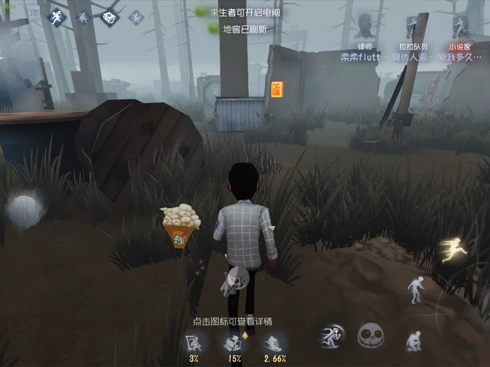 第五人格律师具备哪些特质