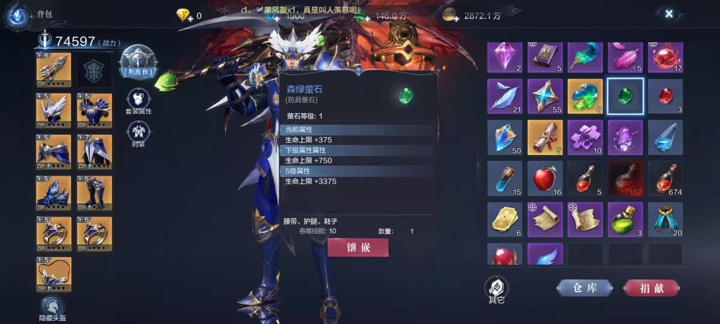 全民奇迹2萤石如何升星