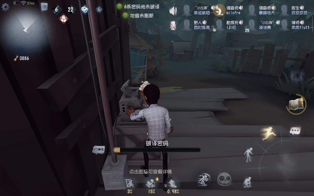第五人格律师应该怎么选点