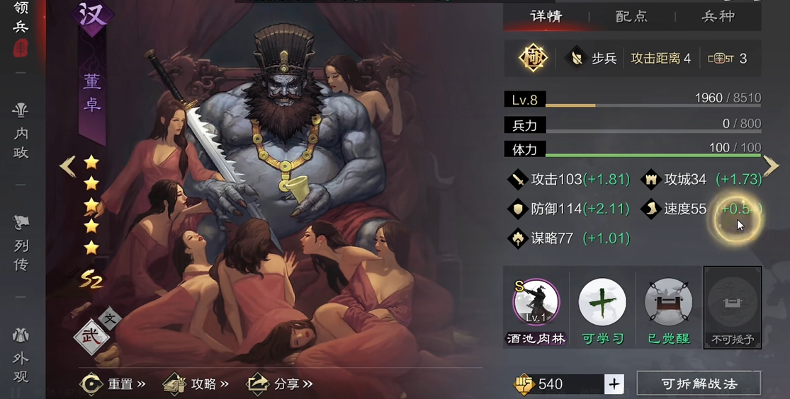 率土之滨董卓怎么搭配阵容