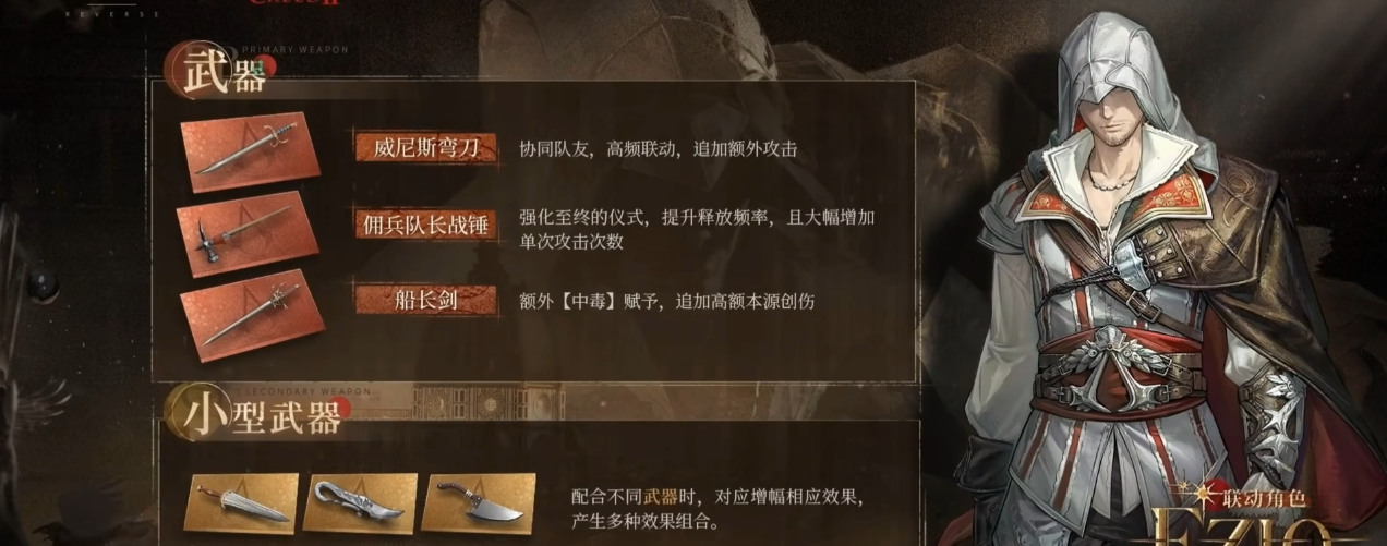 重返未来1999艾吉奥技能是什么机制