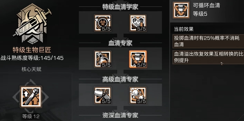 明日之后卡级选什么职业