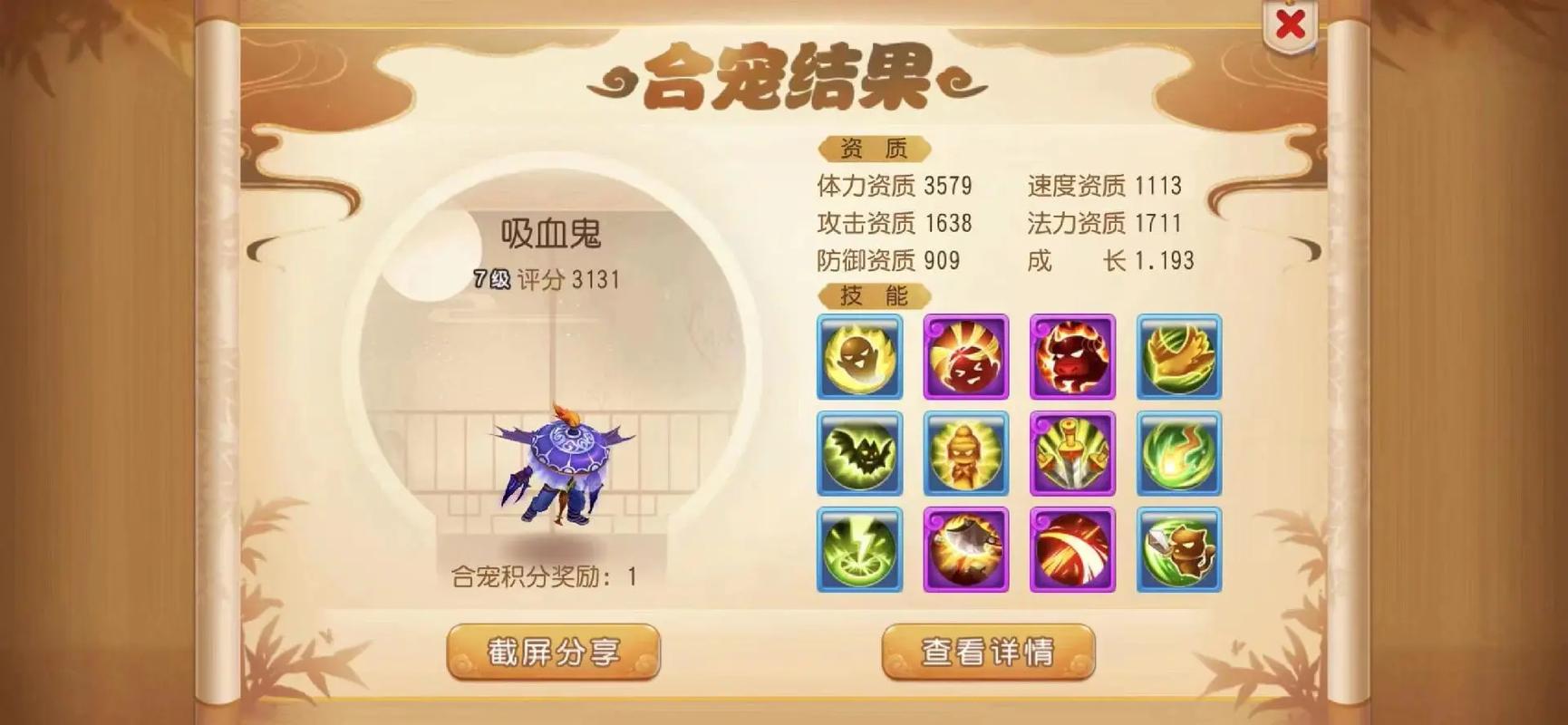 梦幻西游手游攻宠应该怎么选