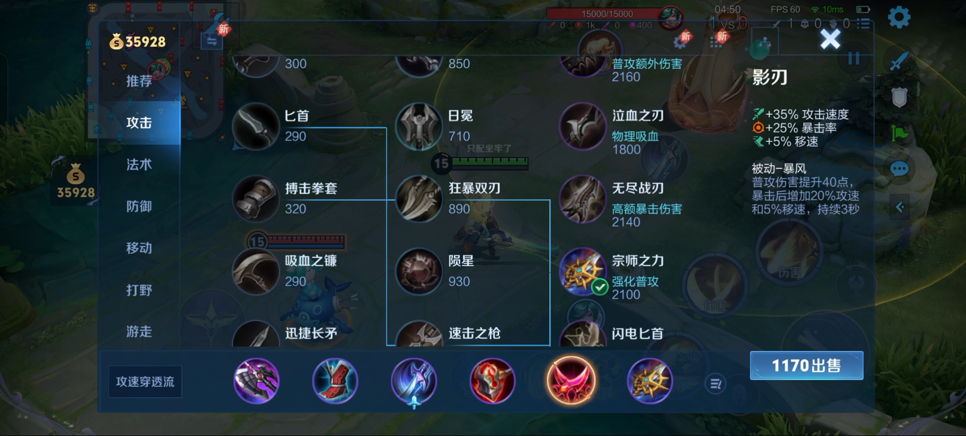 王者荣耀最快平a出装和铭文怎么搭配